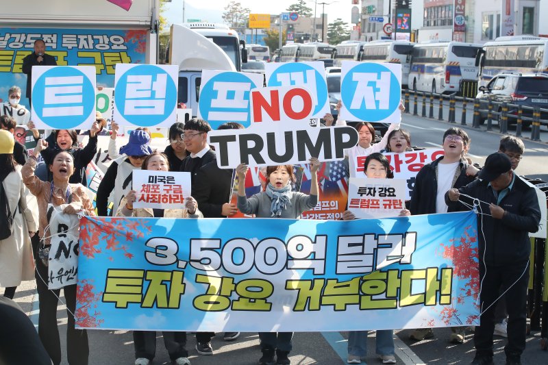 국민주권당, 자민통위, 자주독립 대학생 시국농성단, 자주독립 시민농성단, 평화어머니회, 한국대학생진보연합 등이 29일 오후 경북 경주시 경주역 광장에서 트럼프 방한 규탄 집회를 마친 뒤 행진하고 있다. 2025.10.29/뉴스1 ⓒ News1 공정식 기자