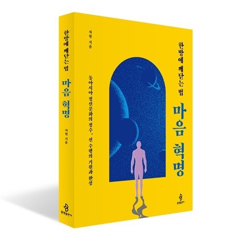 책 표지 이미지 (출처=연합뉴스)