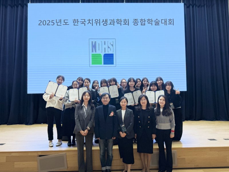 [논산=뉴시스] 건양대 치위생학과 학생들과 교수들. (사진=건양대 제공) 2025.10.29. photo@newsis.com *재판매 및 DB 금지