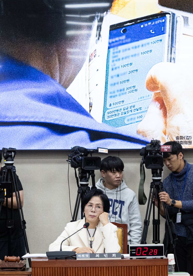 29일 서울 여의도 국회에서 열린 과학기술정보방송통신위원회 과학기술정보통신부 등에 대한 국정감사에서 최민희 위원장이 딸 결혼식 축의금 관련 질의를 듣고 있다. 2025.10.29/뉴스1 ⓒ News1 이승배 기자