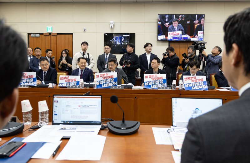 29일 서울 여의도 국회에서 열린 과학기술정보방송통신위원회 과학기술정보통신부 등에 대한 국정감사에서 최형두 국민의힘 간사를 비롯한 위원들이 최민희 위원장의 사퇴를 촉구하는 피켓을 노트북에 게시하고 있다. 2025.10.29/뉴스1 ⓒ News1 이승배 기자