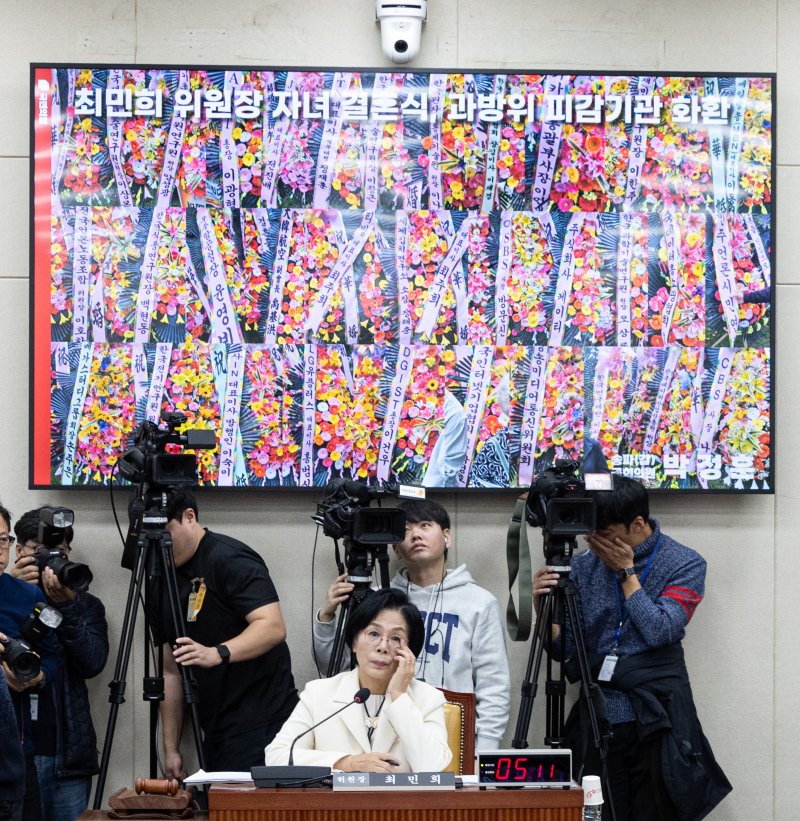 29일 서울 여의도 국회에서 열린 과학기술정보방송통신위원회 과학기술정보통신부 등에 대한 국정감사에서 최민희 위원장이 딸 결혼식 관련 질의를 듣고 있다. 2025.10.29/뉴스1 ⓒ News1 이승배 기자