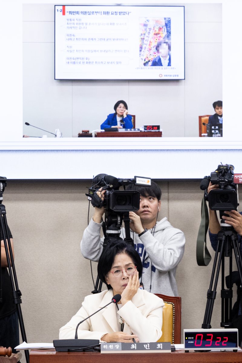 29일 서울 여의도 국회에서 열린 과학기술정보방송통신위원회 과학기술정보통신부 등에 대한 국정감사에서 최민희 위원장이 딸 결혼식 관련 질의를 듣고 있다. 2025.10.29/뉴스1 ⓒ News1 이승배 기자