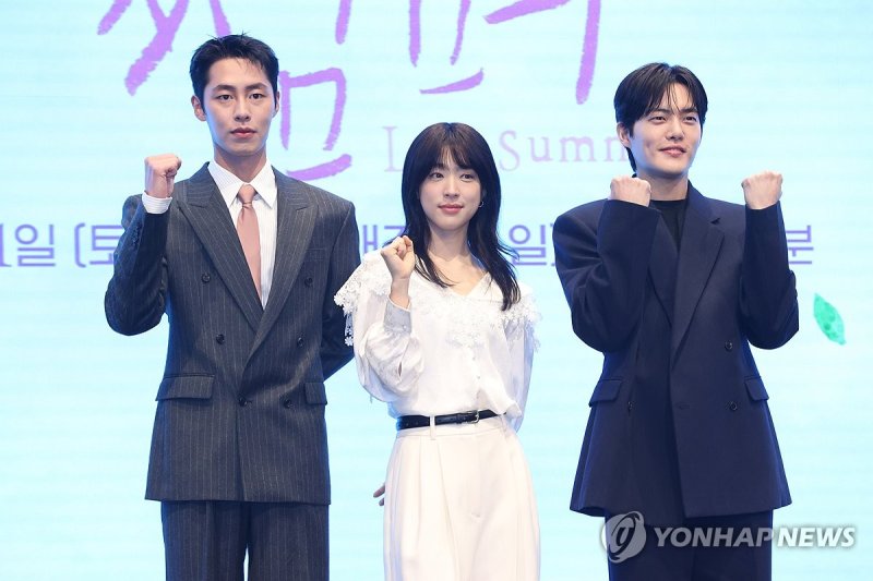 드라마 '마지막 썸머' 배우들 (출처=연합뉴스)