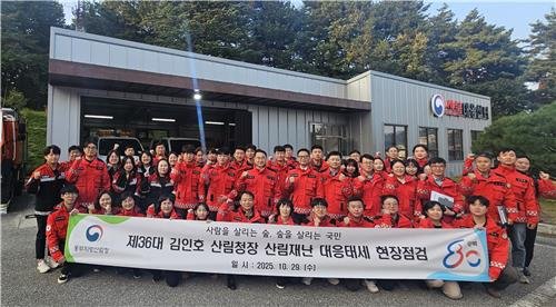 김인호 산림청장, 산림재난 대응 태세 현장점검 (출처=연합뉴스)