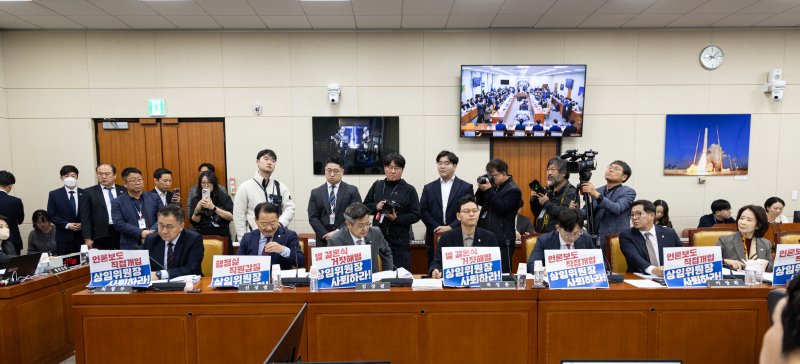 29일 서울 여의도 국회에서 열린 과학기술정보방송통신위원회 과학기술정보통신부 등에 대한 국정감사에서 최형두 국민의힘 간사를 비롯한 위원들이 최민희 위원장의 사퇴를 촉구하는 피켓을 노트북에 게시하고 있다. 2025.10.29/뉴스1 ⓒ News1 이승배 기자