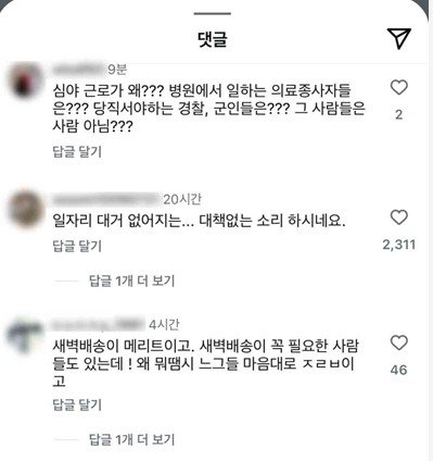 (사진=인스타그램 캡처) *재판매 및 DB 금지
