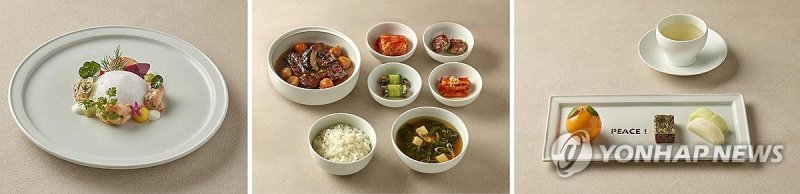 대통령실이 공개한 한미 정상회담 오찬 메뉴 (출처=연합뉴스)
