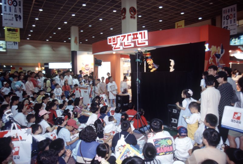 지난 1996년 교원 빨간펜 도서전. 교원그룹 제공