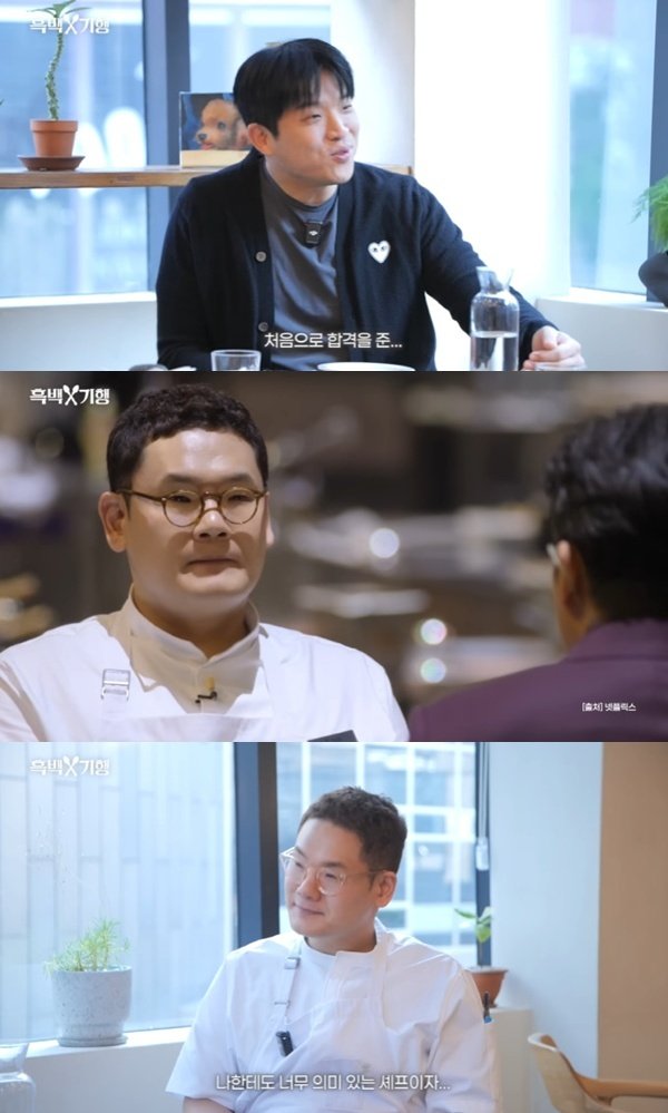 안성재, 히든 천재와 재회…"심사위원으로 첫 합격 준 셰프"