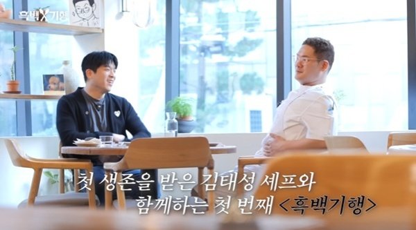 안성재, 히든 천재와 재회…심사위원으로 첫 합격 준 셰프