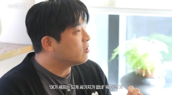 안성재 셰프 "싸가지 없다는 말 서러워…별의별 얘기 다 들어"