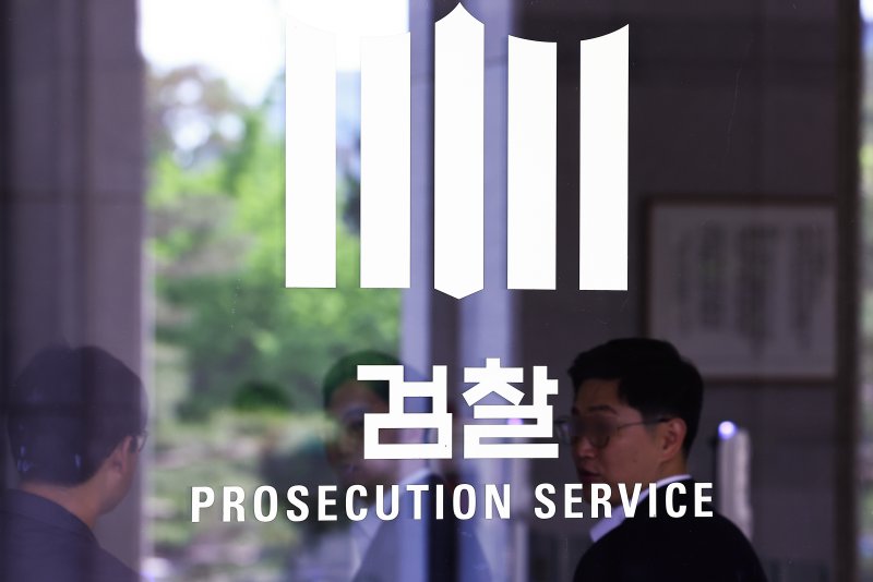 [서울=뉴시스] 김근수 기자 = 지난해 5월14일 서울중앙지검. 2024.05.14. ks@newsis.com