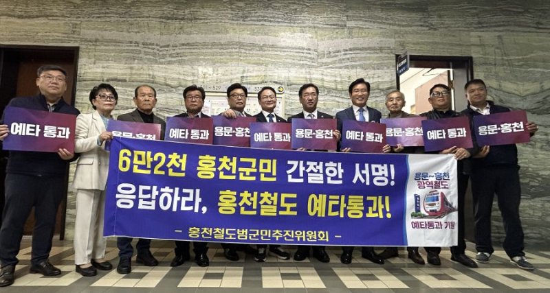 [홍천=뉴시스] 29일 홍천철도범군민추진위원회(위원장 이규설)는 이날 국회를 방문해 맹성규 교통위원장과 허영 국회의원을 만난 자리에서 군민 6만2267명의 서명명부와 청원서를 전달했다 고 밝혔다. *재판매 및 DB 금지