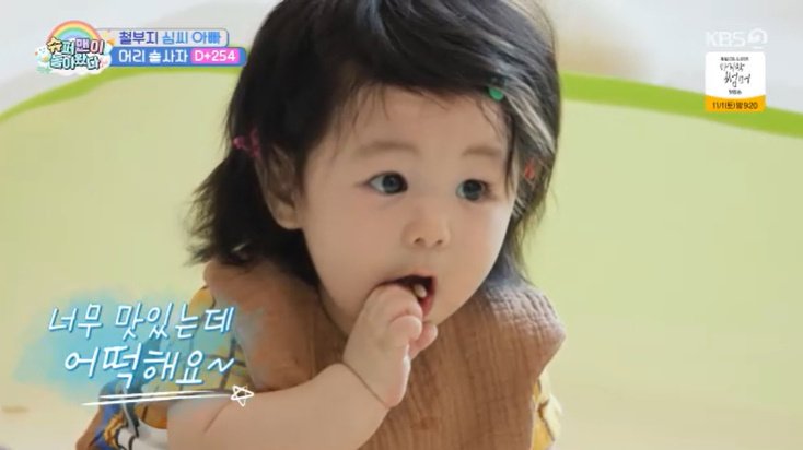 심형탁 子 하루, 촉감놀이 거부?…쌀 튀밥 '먹방' 폭소