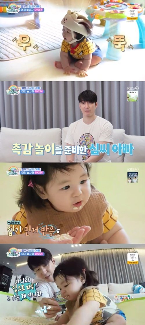 심형탁 子 하루, 촉감놀이 거부?…쌀 튀밥 '먹방' 폭소