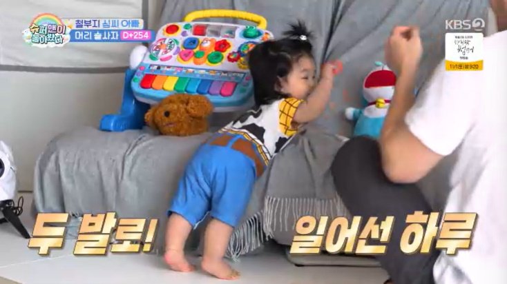 하루, 혼자 힘으로 섰다…父 심형탁 많이 컸네 감격