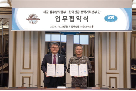 KR 김상수 함정사업단장(왼쪽)과 해군 잠수함사 김현석 참모장이 업무협약 체결 후 기념사진을 촬영하고 있다. 한국선급 제공