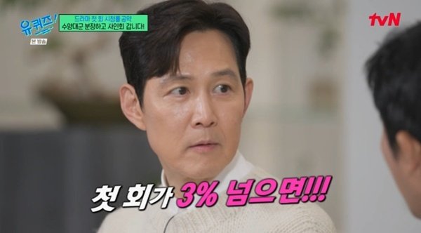 이정재 "수양대군 분장 사인회"…'얄미운 사랑' 시청률 공약