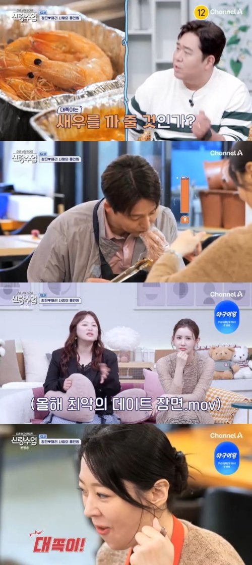 이정진, 새우 까서 자기 입으로 '쏙'…♥박해리 서운