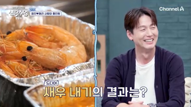 이정진, 새우 까서 자기 입으로 '쏙'…♥박해리 서운