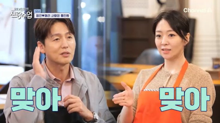 이정진 "前 여자 친구 말투 때문에 싸워…소통이 중요"