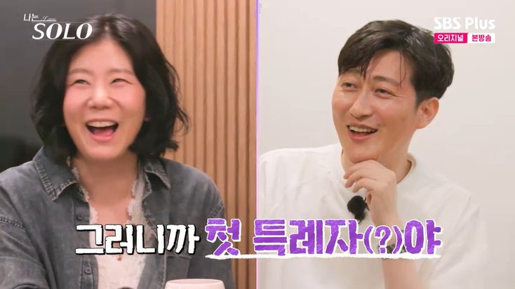 28기 상철, 순자에게 직진?…첫 특례자야 호감 표현