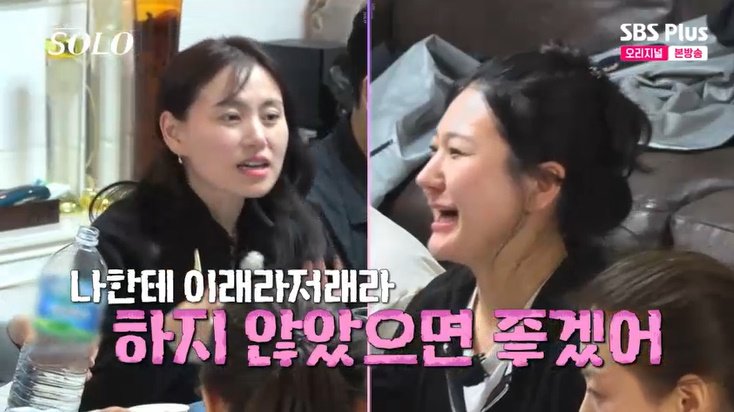 28기 현숙 vs 정숙, 영수 두고 신경전…"짜증나게" 분노