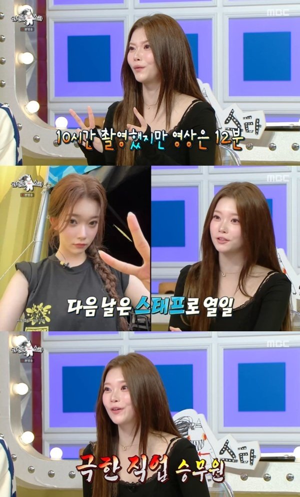 빌리 츠키 "8시간 배 탔는데 12분 방송"…'워크돌' 비화