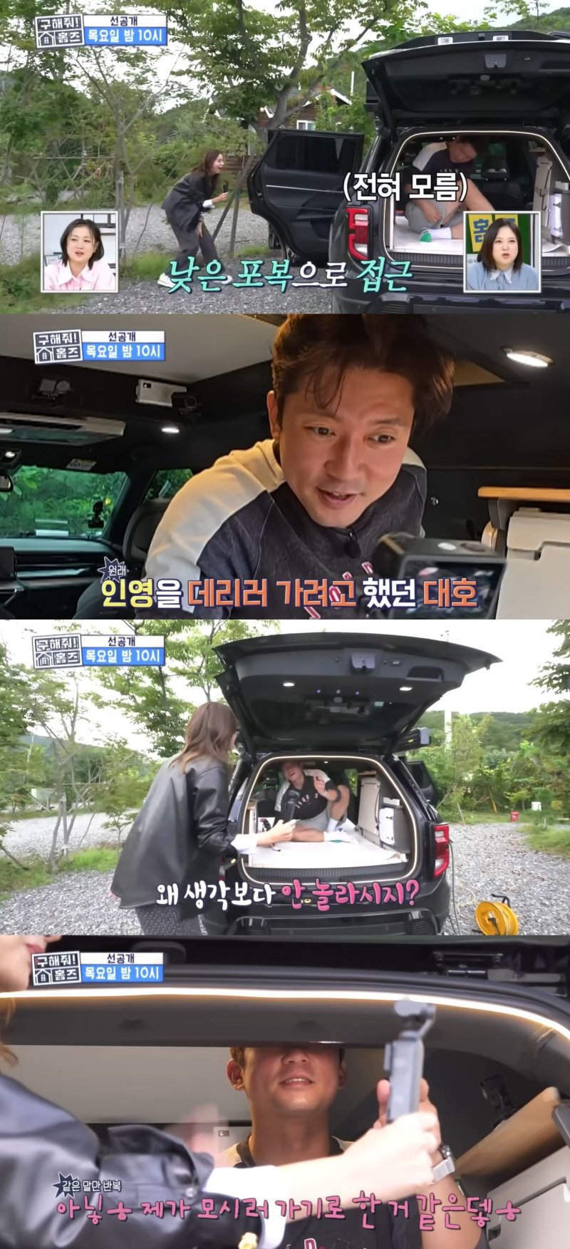 [서울=뉴시스] 방송인 김대호와 배우 유인영이 오는 30일 방송하는 MBC TV 예능 프로그램 '구해줘! 홈즈'에서 임장을 간다. (사진=MBC '구해줘! 홈즈' 캡처) 2025.10.29. photo@newsis.com *재판매 및 DB 금지