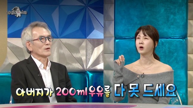 박소현 "아버지도 소식…200㎖ 우유 다 못 드신다"