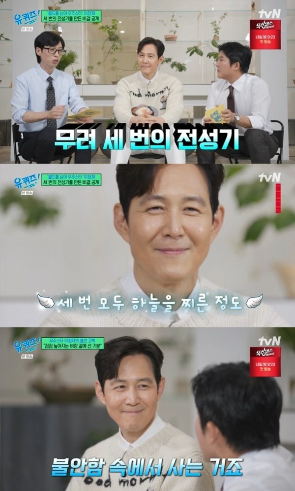 이정재 "새 시나리오 캐스팅 시작"…유재석에 러브콜? [RE:TV]