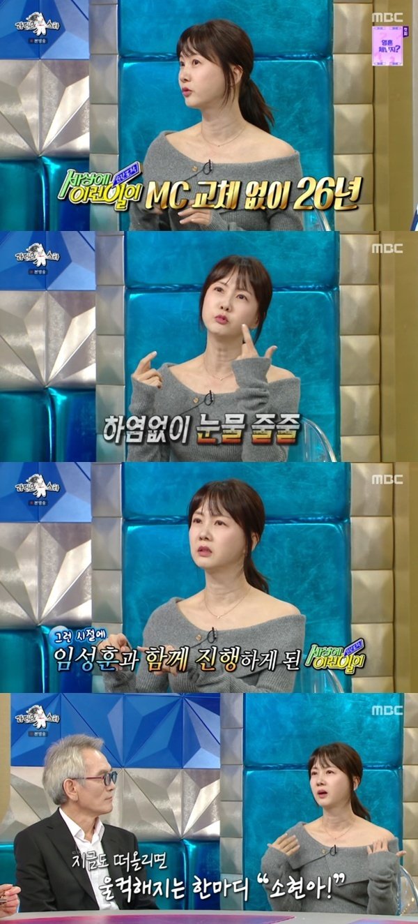 박소현 "죽기 전 생각 날 것" 눈물…26년 진행 '세상에 이런일이'