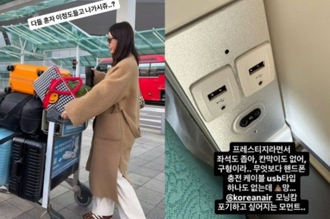 비즈니스석이 X망 안선영 항공사 저격, 왜?