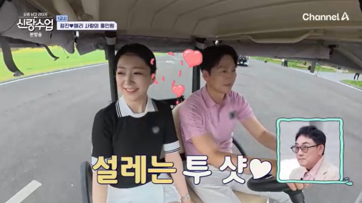 이정진, ♥박해리 골프 스승 됐다…설레는 '투샷' [RE:TV]