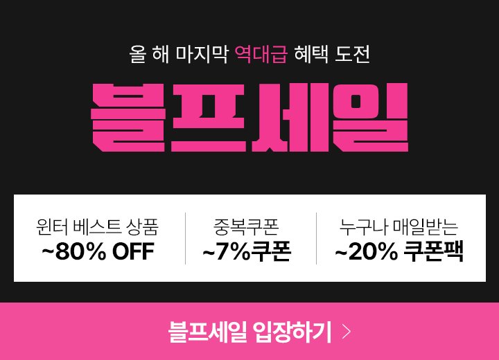 (사진=롯데온 제공) *재판매 및 DB 금지