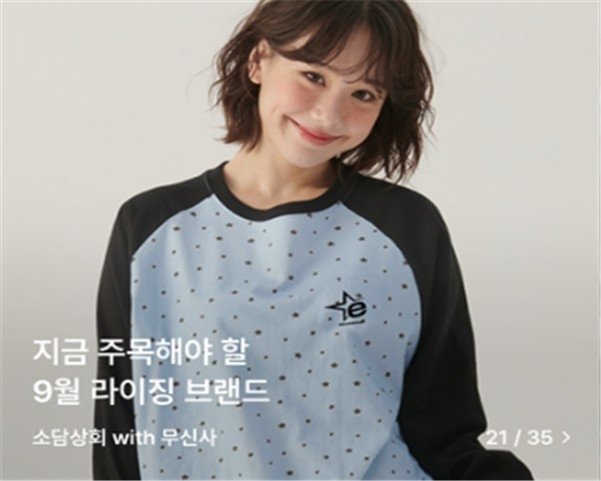 소담상회 전용 기획전 (출처=연합뉴스)