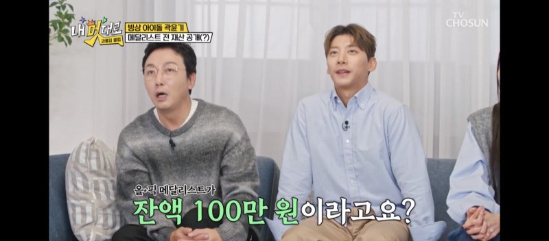 '올림픽 은메달' 곽윤기, 공병 줍는 근황…"전재산 106만원"