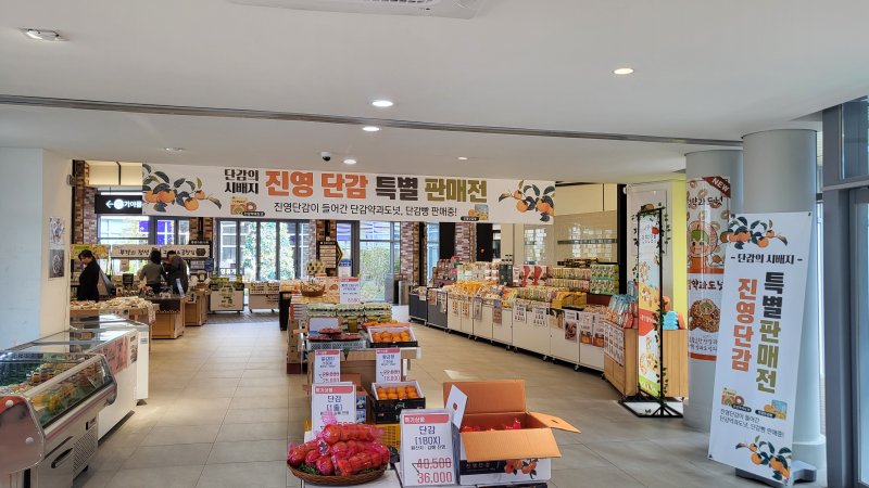 [김해=뉴시스]진영단감 판촉행사. (사진=김해시 제공). 2025.10.30. photo@newsis.com