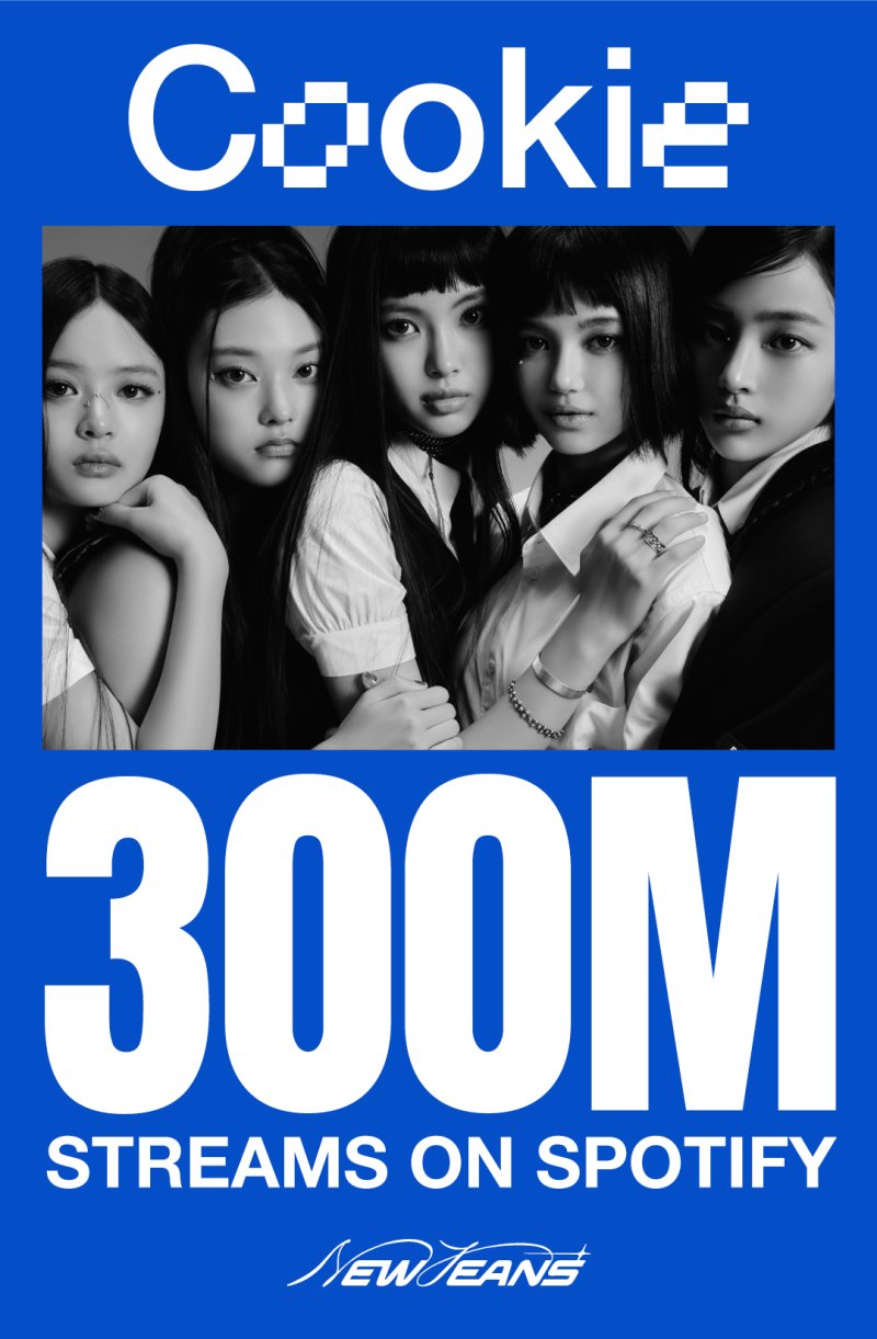 뉴진스 '쿠키'도 넘겼다…여덟 번째 스포티파이 3억 스밍