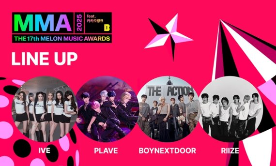 아이브→라이즈…'MMA2025', 1차 라인업 발표