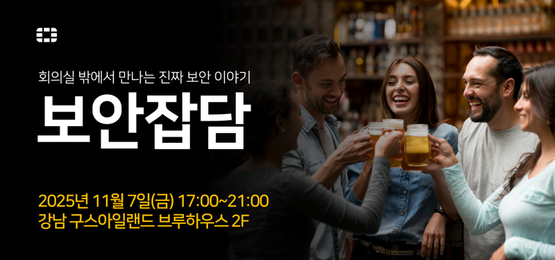 포티넷코리아 제공