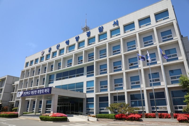 군산해양경찰서 전경.(군산해경 제공. 재판매 및 DB금지)