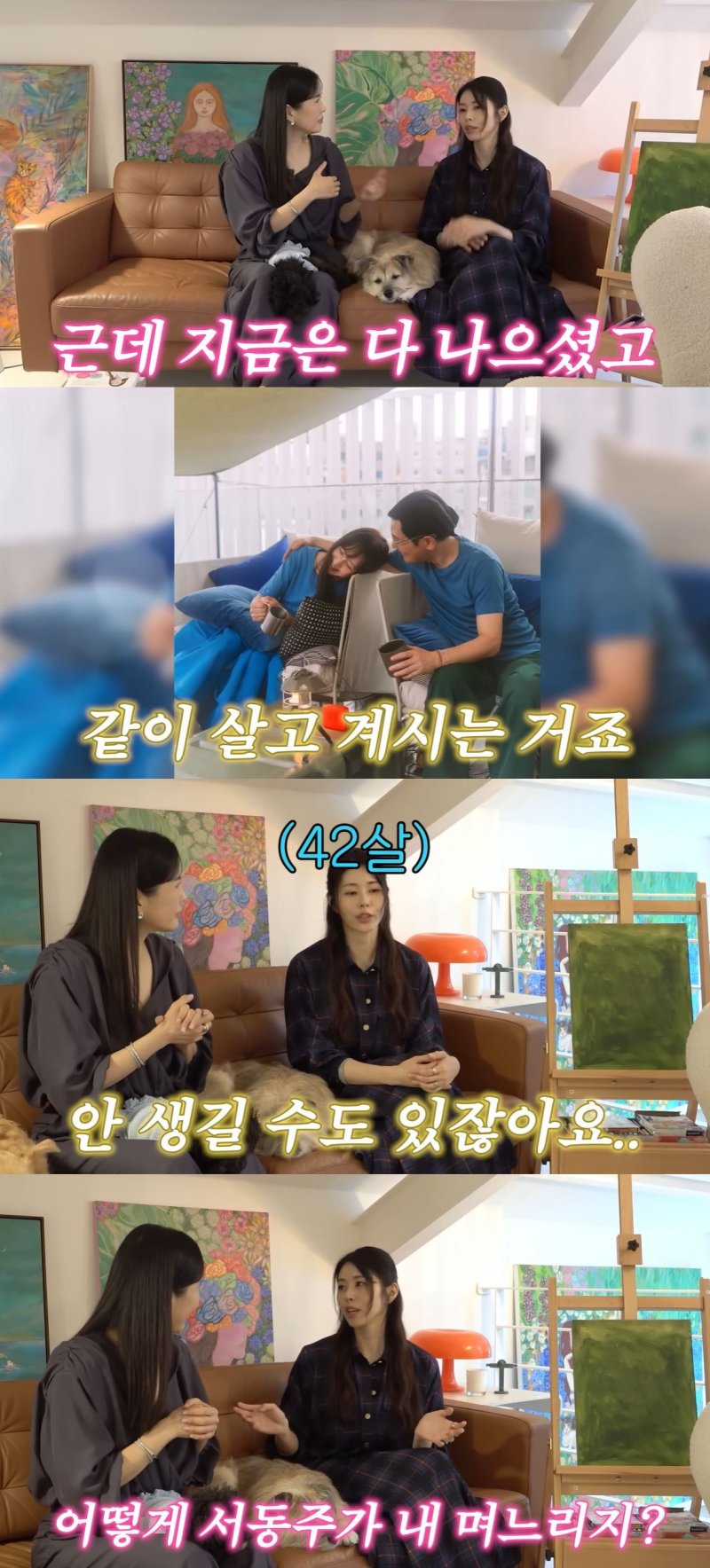 4살 연하 재혼 서동주 "시어머니 반대 걱정해"