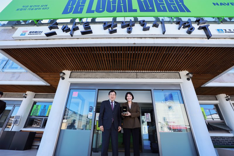 네이버 ‘비로컬위크’ 캠페인이 처음으로 열린 경주의 ‘청년감성상점’에서 주낙영 경주시장(왼쪽)과 최수연 네이버 대표가 사진을 촬영하고 있다.