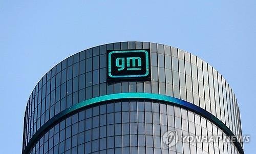 디트로이트의 GM 본사 (출처=연합뉴스)