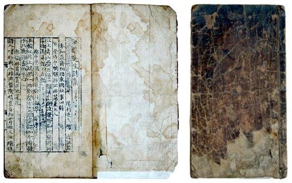 보물 지정된 '유항선생시집' (출처=연합뉴스)