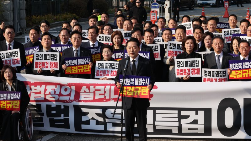 장동혁 국민의힘 대표가 30일 오전 내란특검이 위치한 서울고등법원 앞에서 열린 긴급 현장 의원총회에서 발언하고 있다. 뉴스1