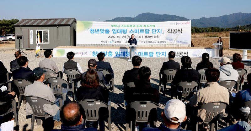 [보령=뉴시스] 충남 보령시 청년맞춤 임대형 스마트팜 단지조성 착공식에서 인사말하는 김동일 보령시장. (사진=보령시 제공) 2025.10.30. photo@newsis.com *재판매 및 DB 금지