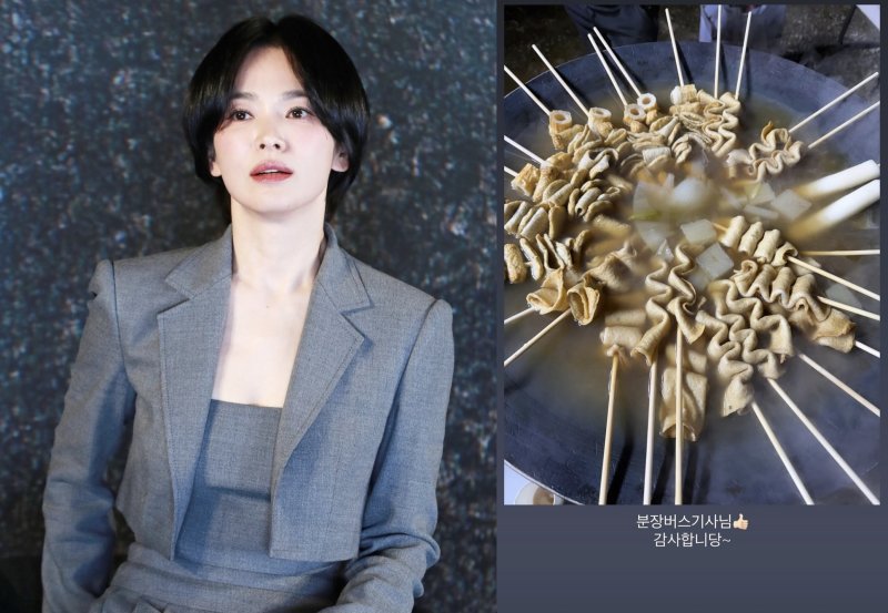 송혜교 "분장 버스 기사님 감사합니다"